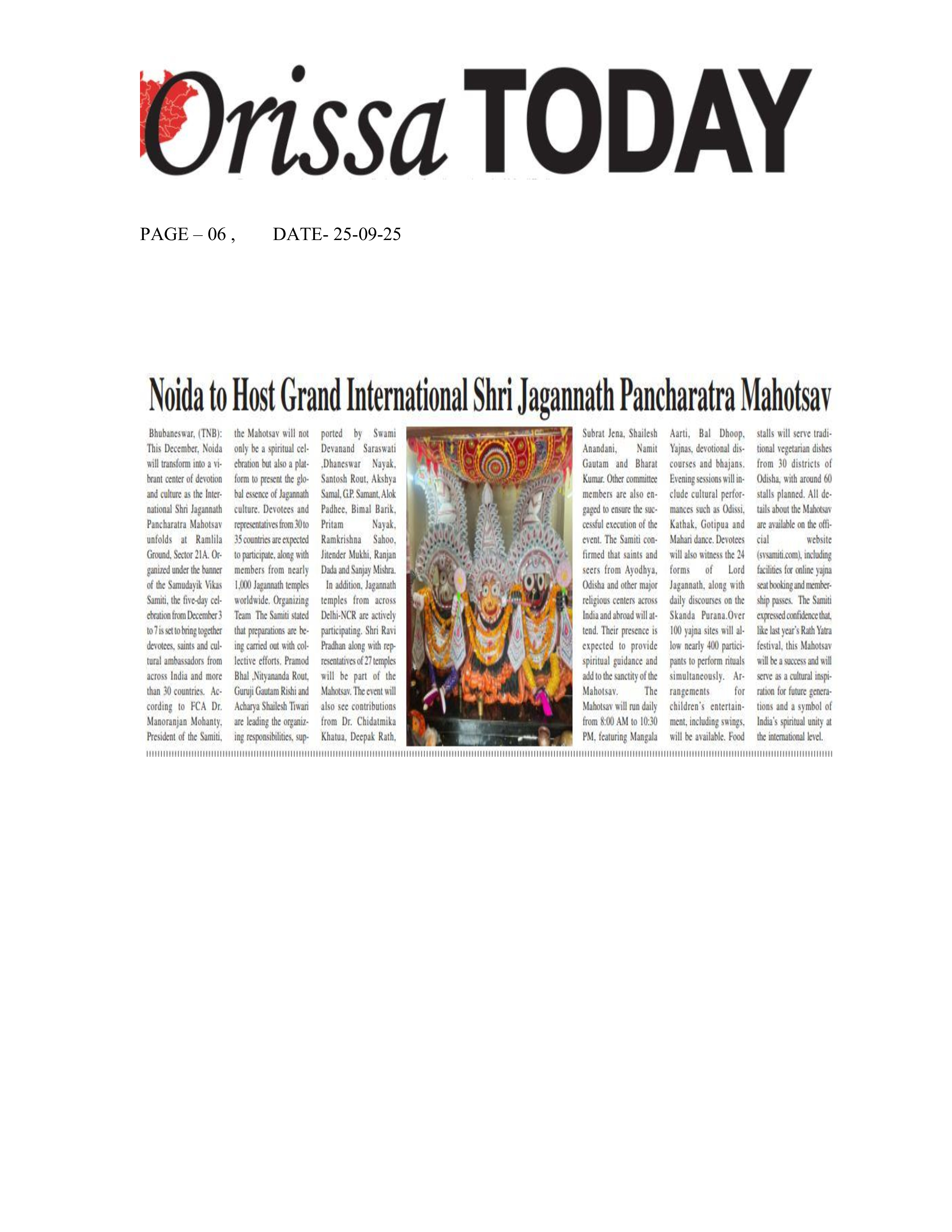 international-jagannatha-pancha-ratra-2025